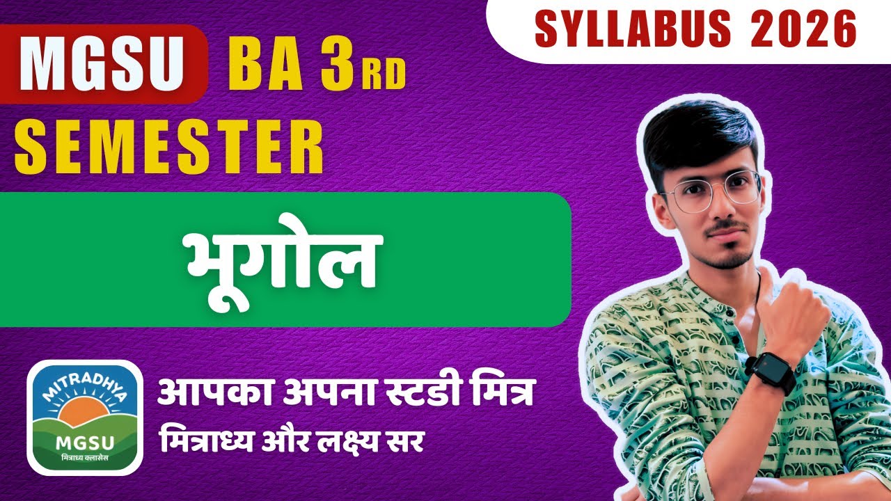 BA Semester 3 Geography Syllabus | मानव भूगोल | MGSU Exam 2026 | MGSU Mitradhya