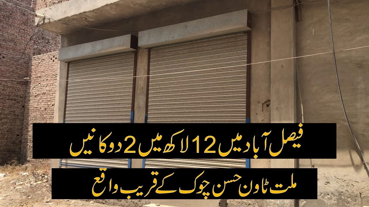 Two Shops are available on very Reasonable Rate in Milat town Faisalabad. Real Estate in Faisalabad