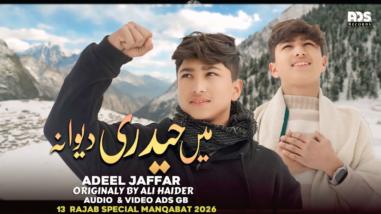 New Manqbat 2026| Mein Haideri Dewana | میں حیدری دیوانہ | Adeel Jaffar New Manqabat |13 Rajab 2026