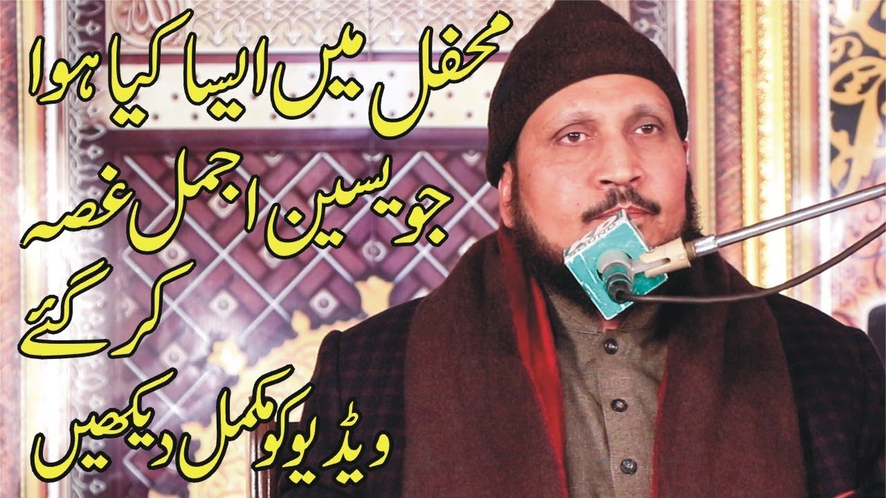 Yaseen Ajmal Chishti Best Naat 2019-20