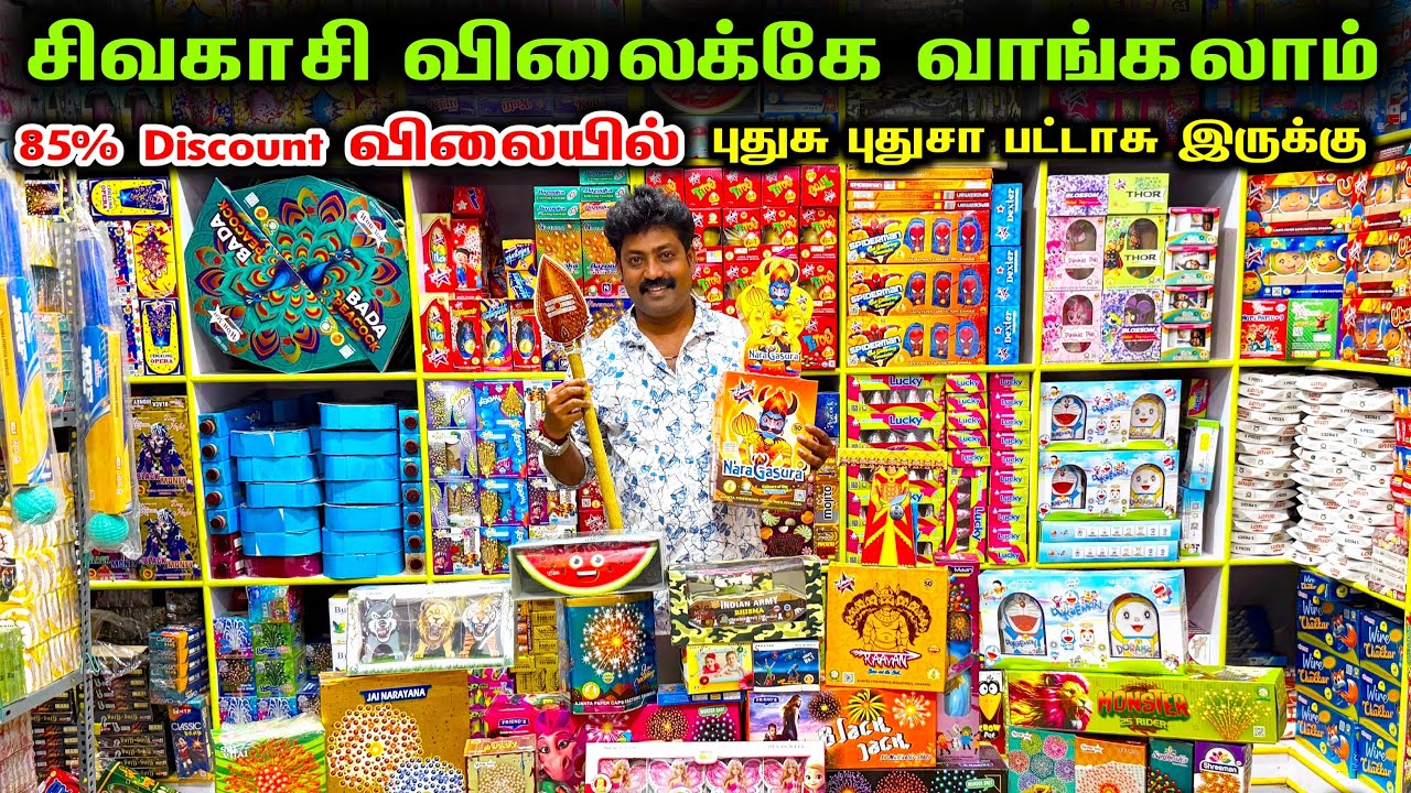 பட்டாசு ஆர்டர் பன்ன ரெண்டே நாள்ல டெலிவரி | sivakasi crackers | Raja Vlogger 
