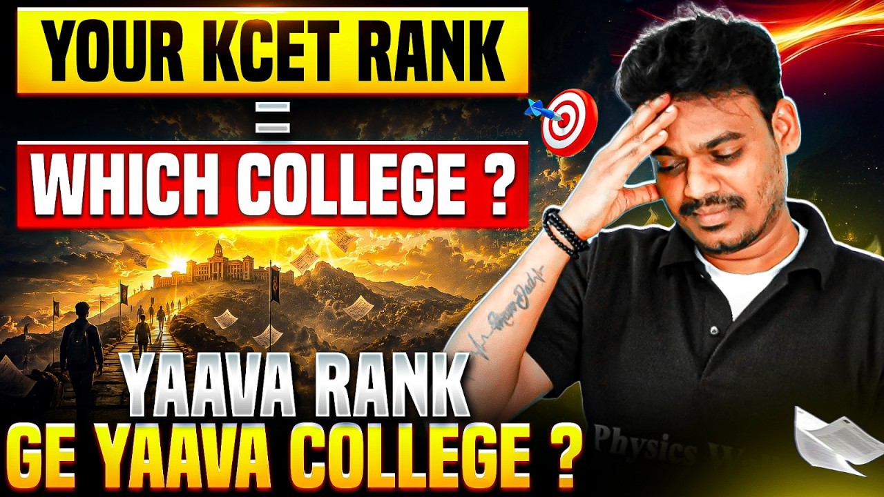Your KCET Rank = Which College? 🎯 Yaava Rank ge Yaava College? #kcet2026