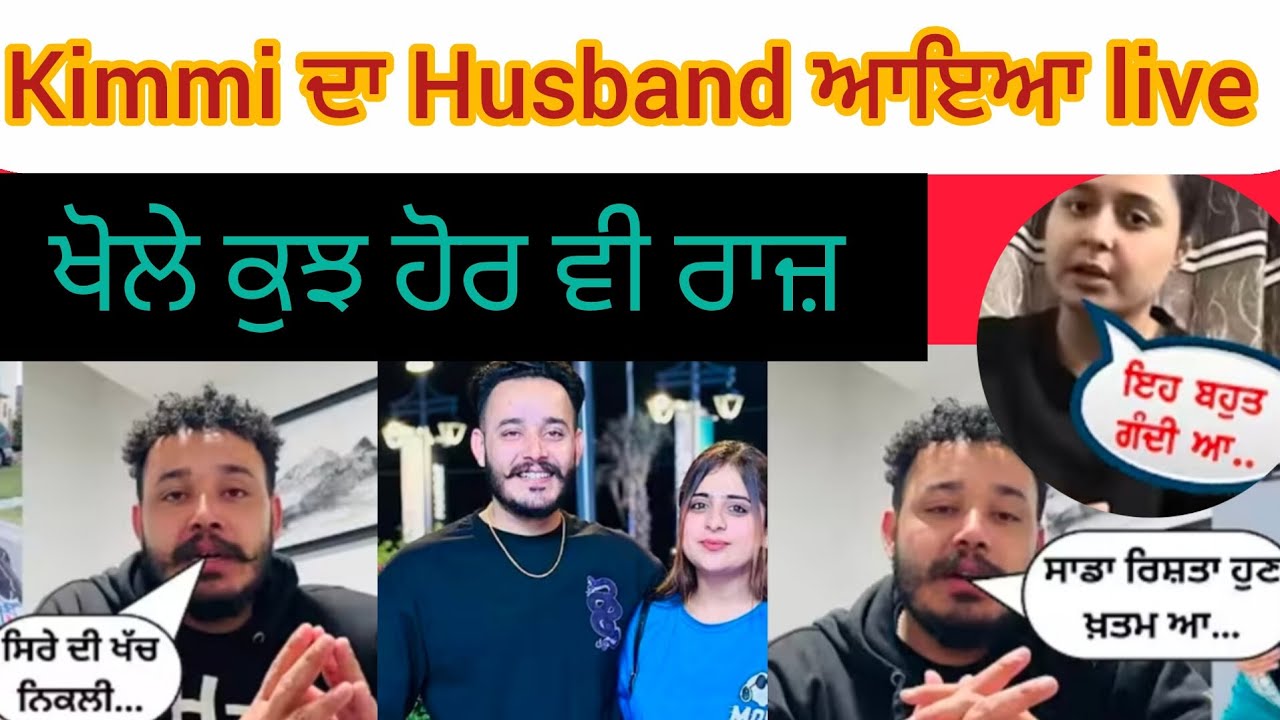 Pawan ਨੇ ਵੀ ਚੁੱਪ ਤੋੜੀ ਤੇ ਦੱਸੇ ਹੋਰ ਵੀ ਰਾਜ਼,kimmi ਦੀ ਵੀ ਇੱਕ ਹੋਰ rocording ਆਈ ਸਾਮ੍ਹਣੇ #viralvideo 