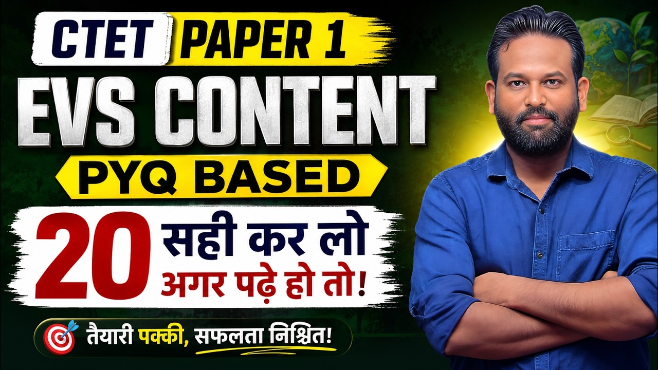 CTET Paper 1 EVS | PYQ Based 30 Questions 🔥 | 20 सही कर लो अगर पढ़े हो तो! | CTET 2026 BY GAURAV