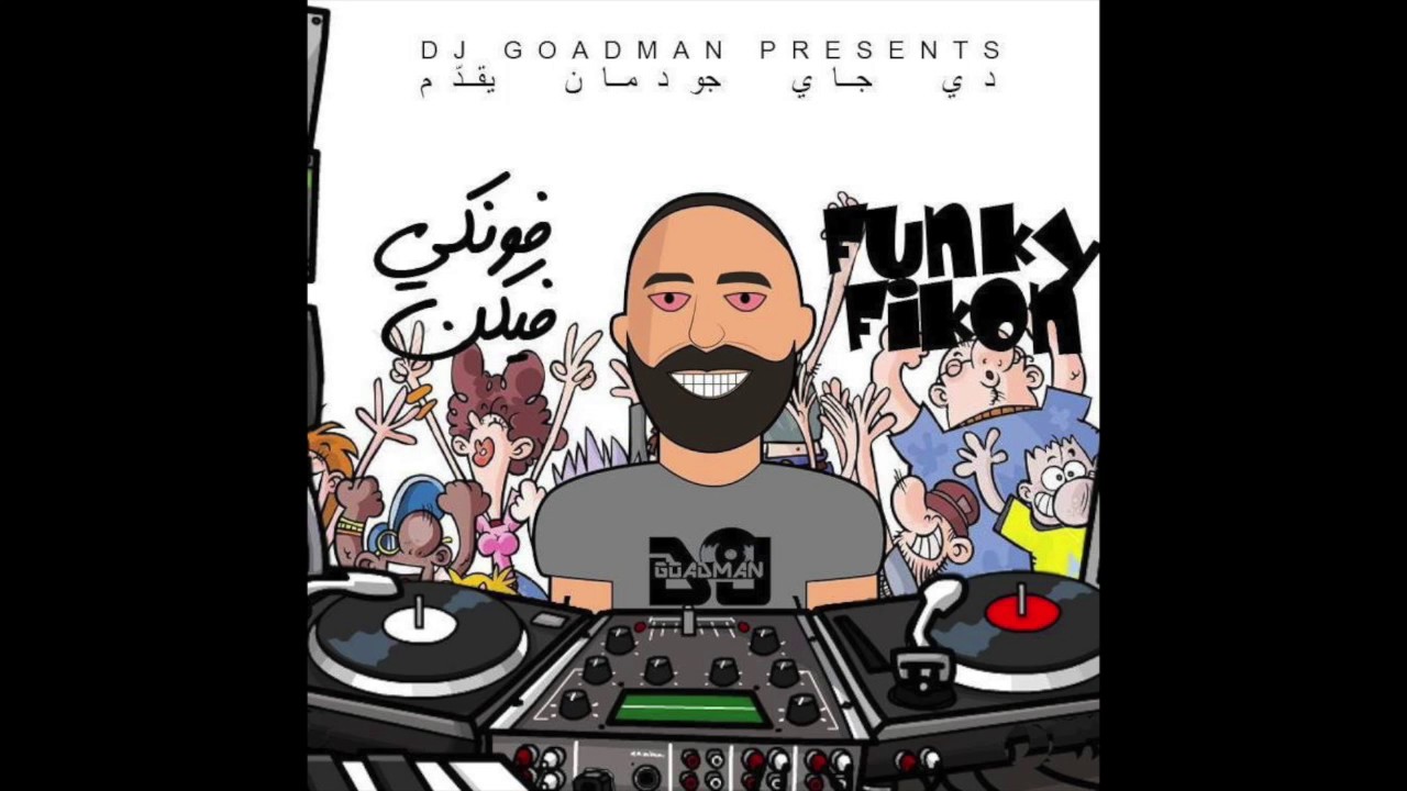 Jab 3ar (Remix) - Bu Kolthoum, Malikah