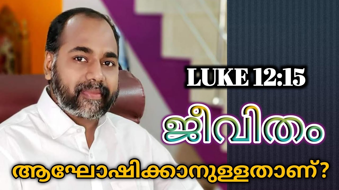 ജീവിതം ആഘോഷിക്കാൻ | PR SHAMEER KOLLAM | PART 1 | LUKE12:15 | മൂന്നാംമൂട് | 7ONE MEDIA.