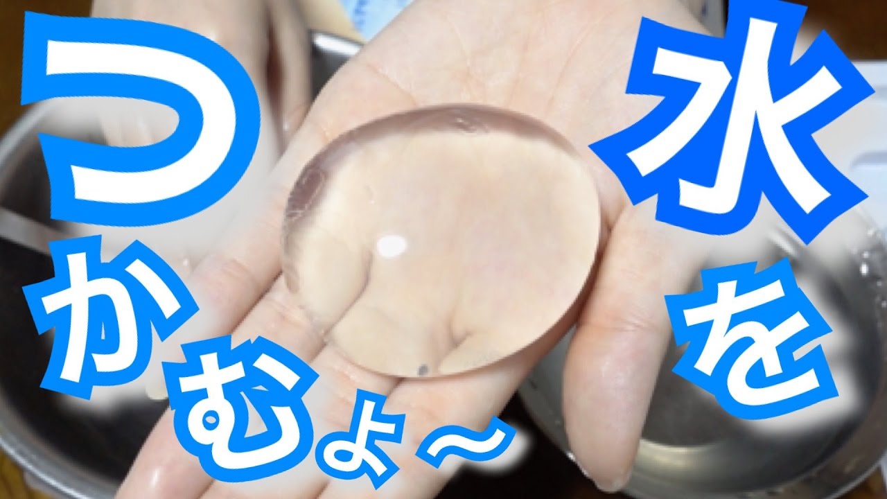 水がつかめるようになりました。〜初めての父登場〜