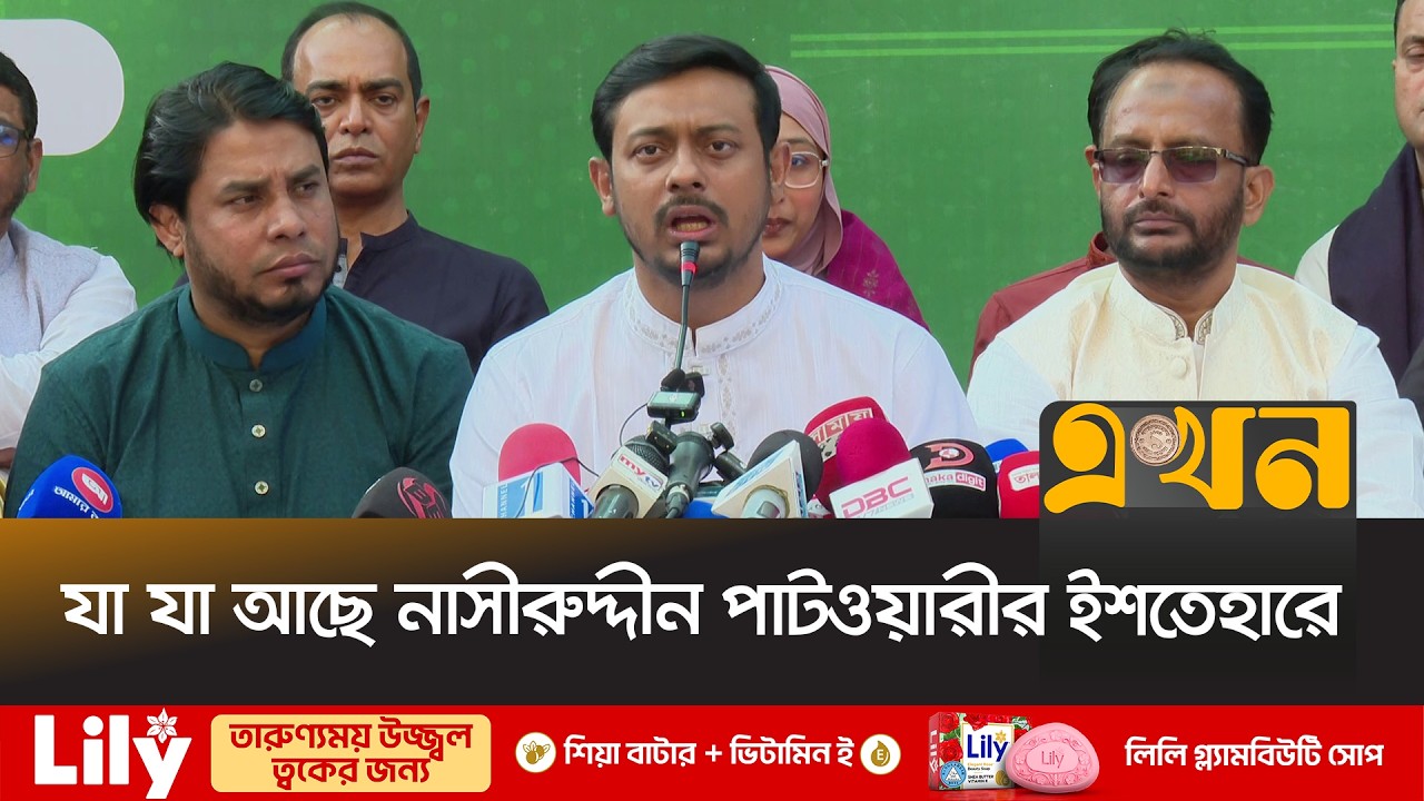 ‘আমরা চাঁদাবাজিতে কারো কর্মসংস্থান করতে চাই না’ | Nasiruddin Patwary | Election Manifesto | Dhaka- 8