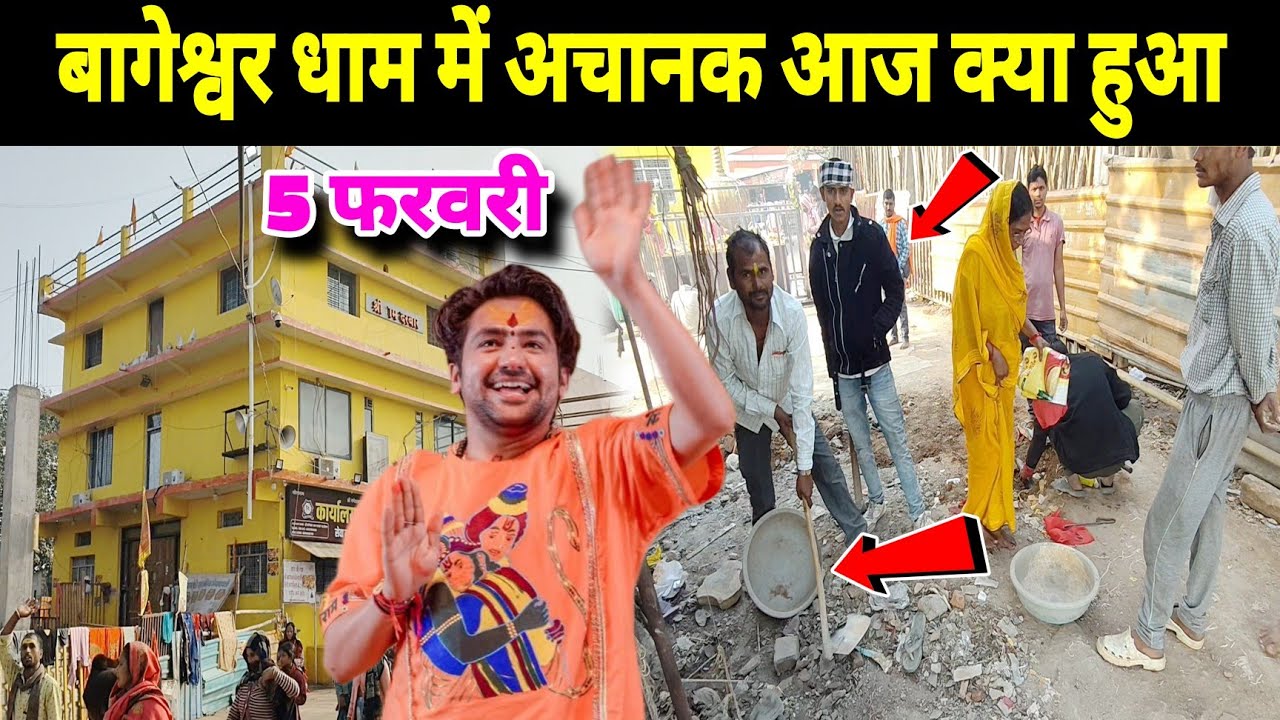 बागेश्वर धाम में अचानक आज क्या हुआ | Bageshwra Dham Ki Video | Vlog8