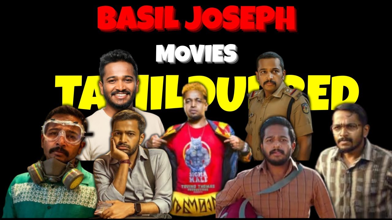 💥🔥 தரமான 7 Best Basil Joseph Movies Tamil Dubbed #tamildubbed #basiljoseph #malayalammovie