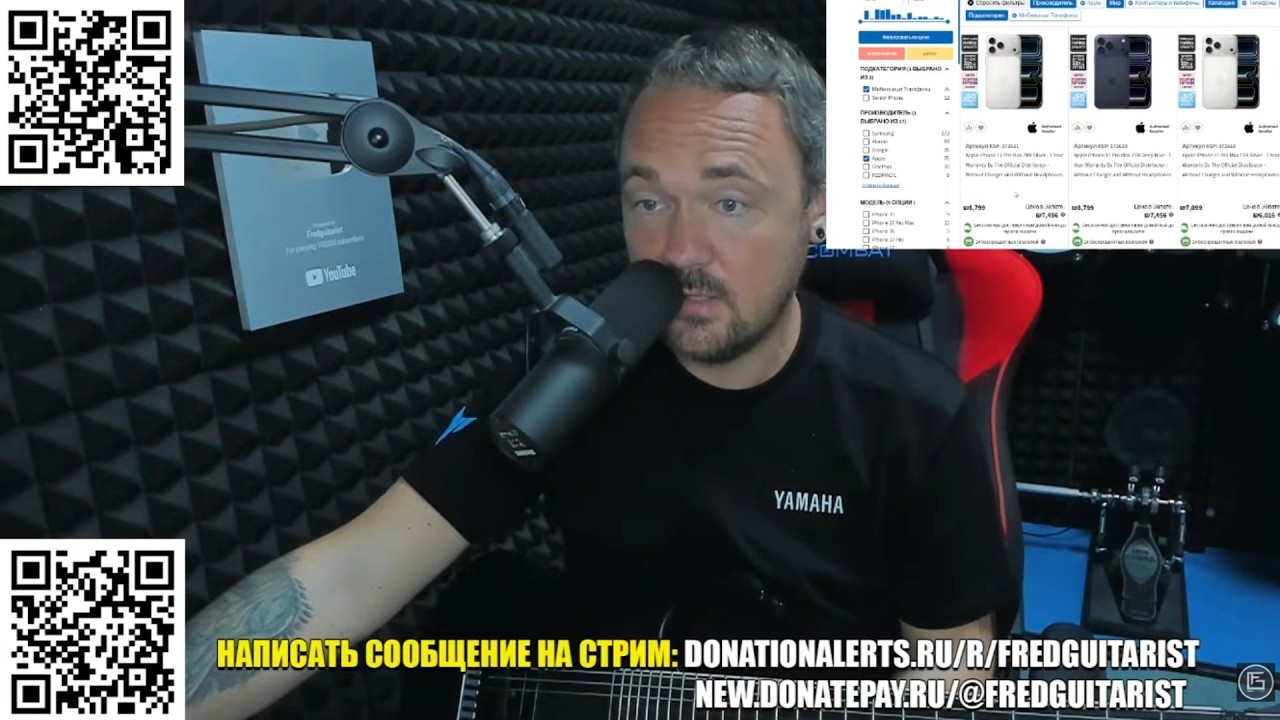 FREDGUITARIST НЕ МОЖЕТ ПОНЯТЬ, ЗАЧЕМ ЛЮДИ ПОКУПАЮТ ПОСЛЕДНИЙ IPHONE?!