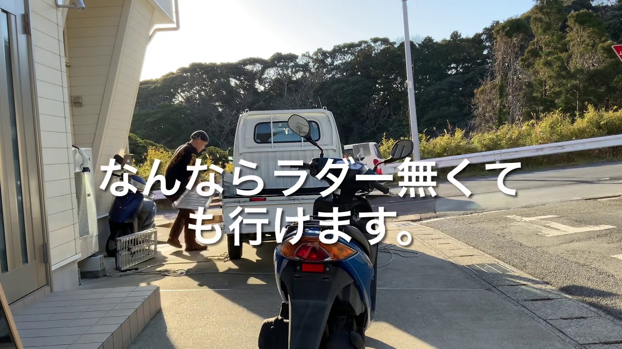 軽トラにバイクを積むコツ&縛り方