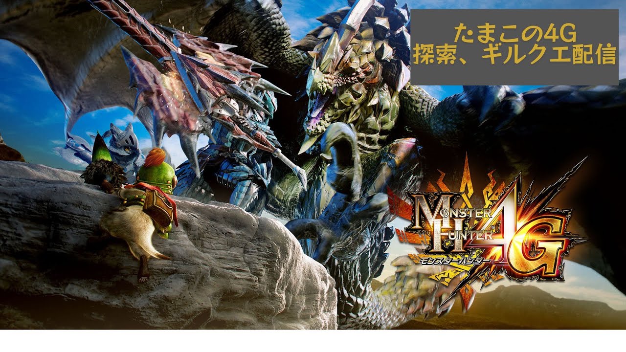 MH4G