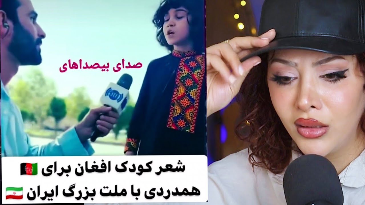 شعر کودک افغان/بلاگرهایی که از ایرانی ها دفاع کردن ،مورد خشم و حمله افغان ها  قرار گرفتن💥😱