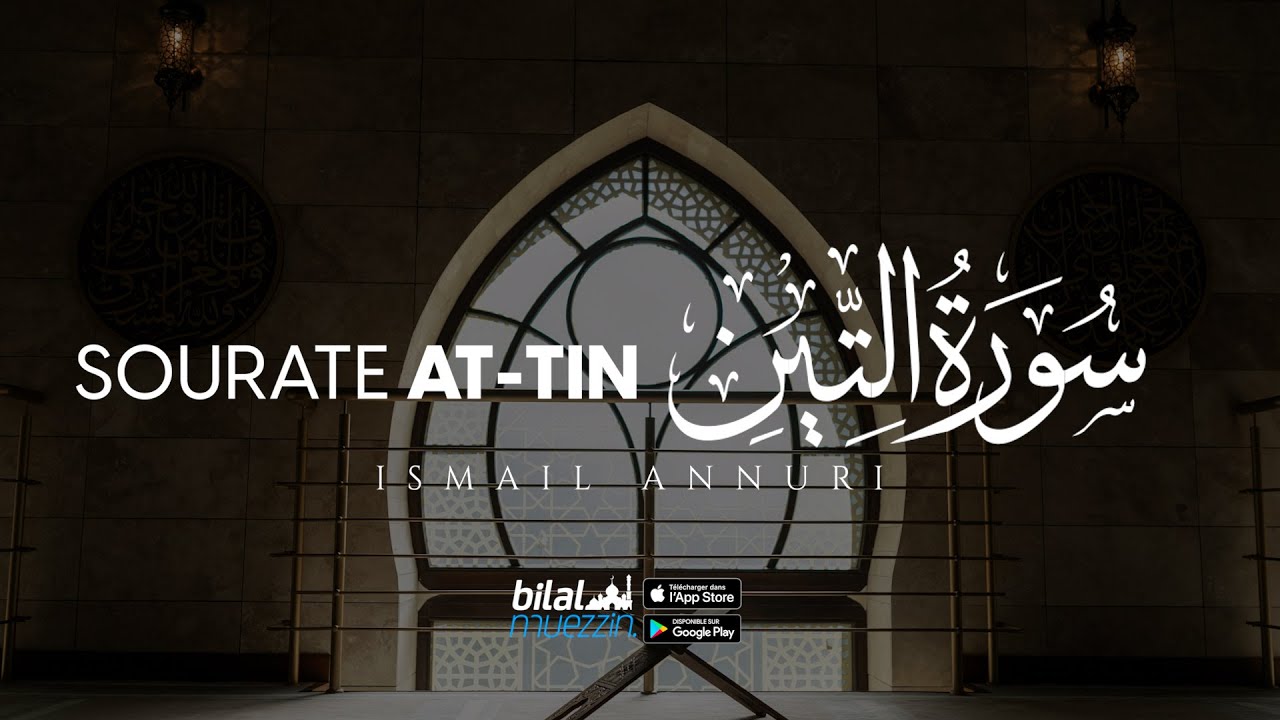 🕋 SOURATE AT-TIN (n°95) | Récitée par Ismail Annuri | By BILAL MUEZZIN