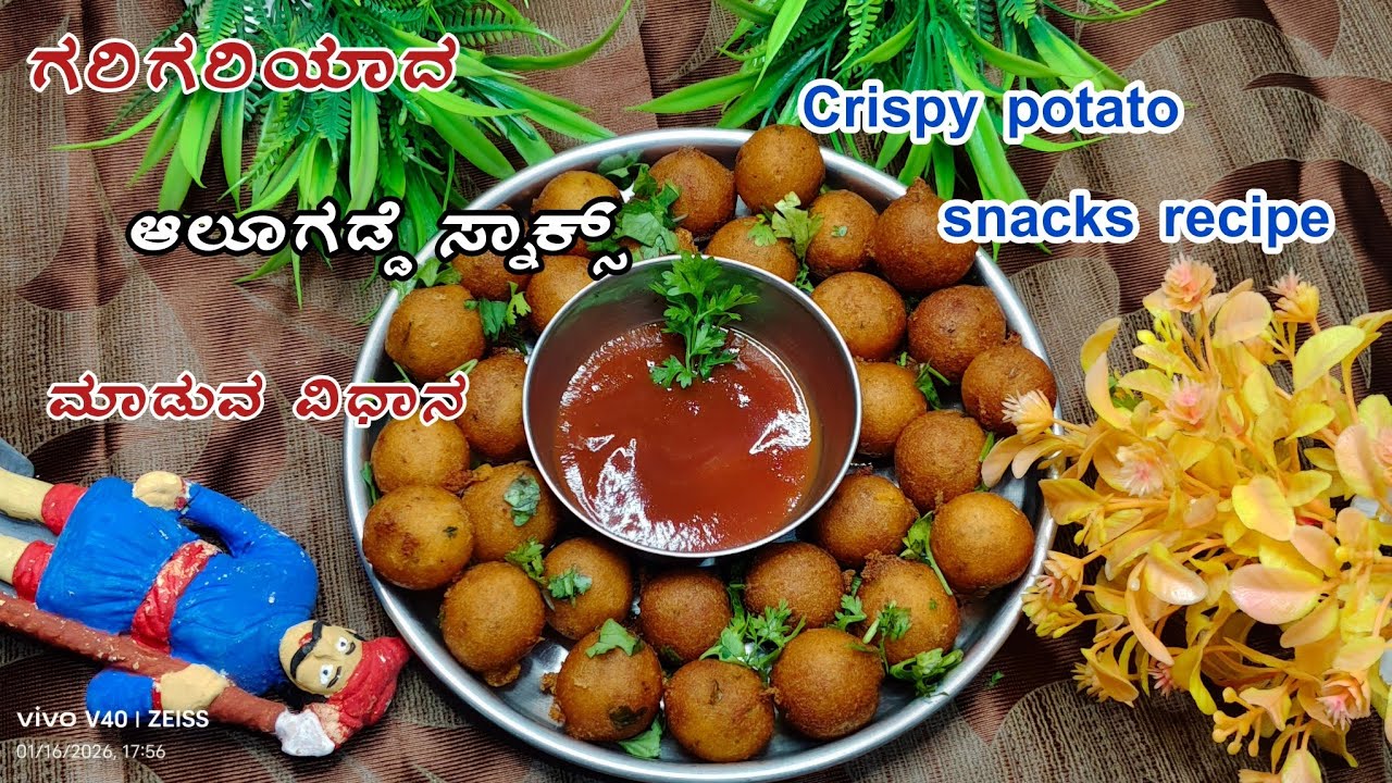 ಆಲೂಗಡ್ಡೆ ಸ್ನಾಕ್ಸ್ ಮಾಡುವ ವಿಧಾನ 🧆🥰| potato snacks recipe |  Kannada | 2026 |