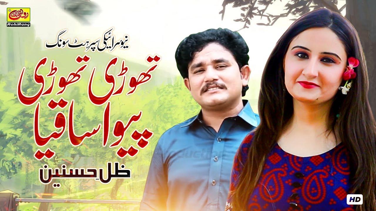#Saqia | Thori Thori Piwa Saqia | Zile Husnain | New Sharabi Song