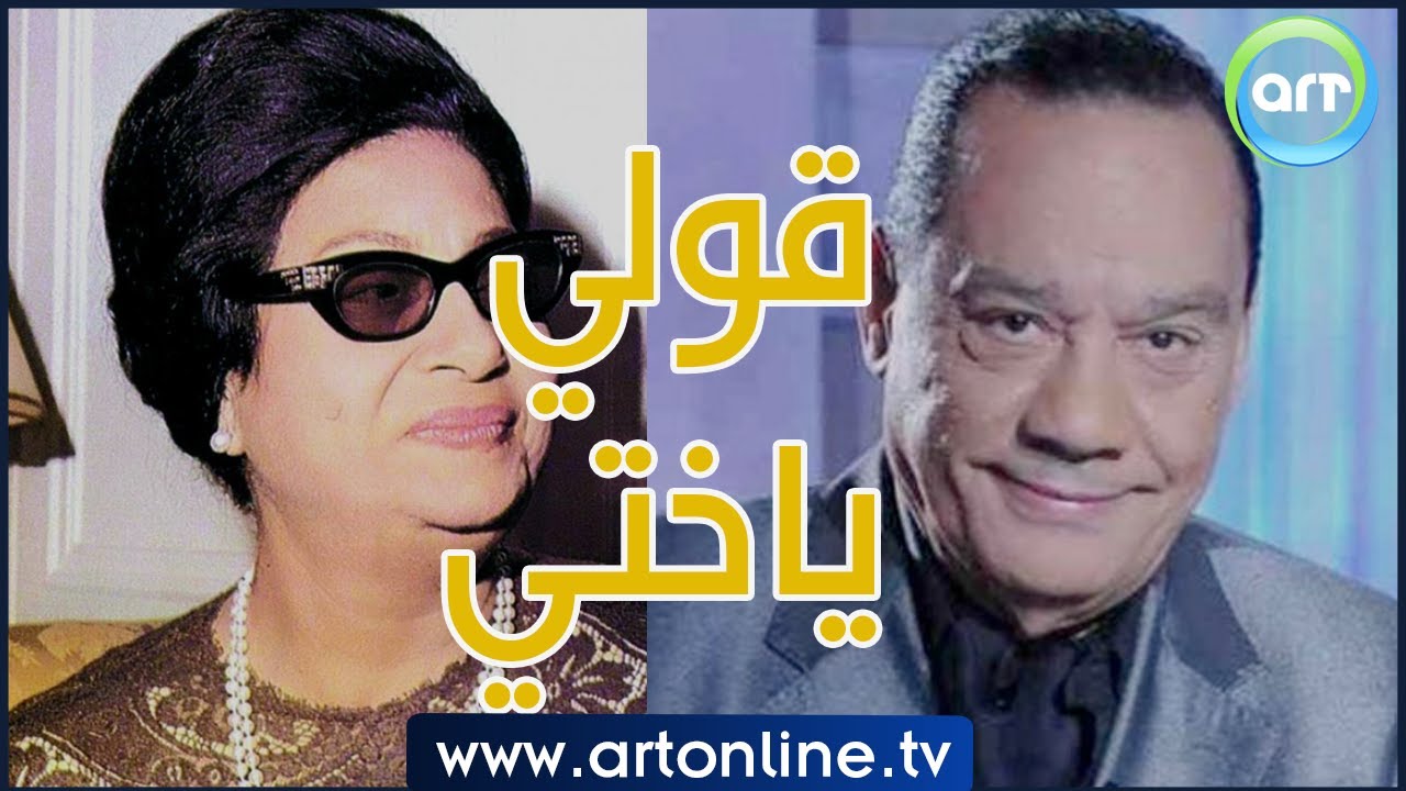 لم يفعل أحد مع أم كلثوم ما فعله حلمي بكر.. عندما قالت له اخرس يا ولد