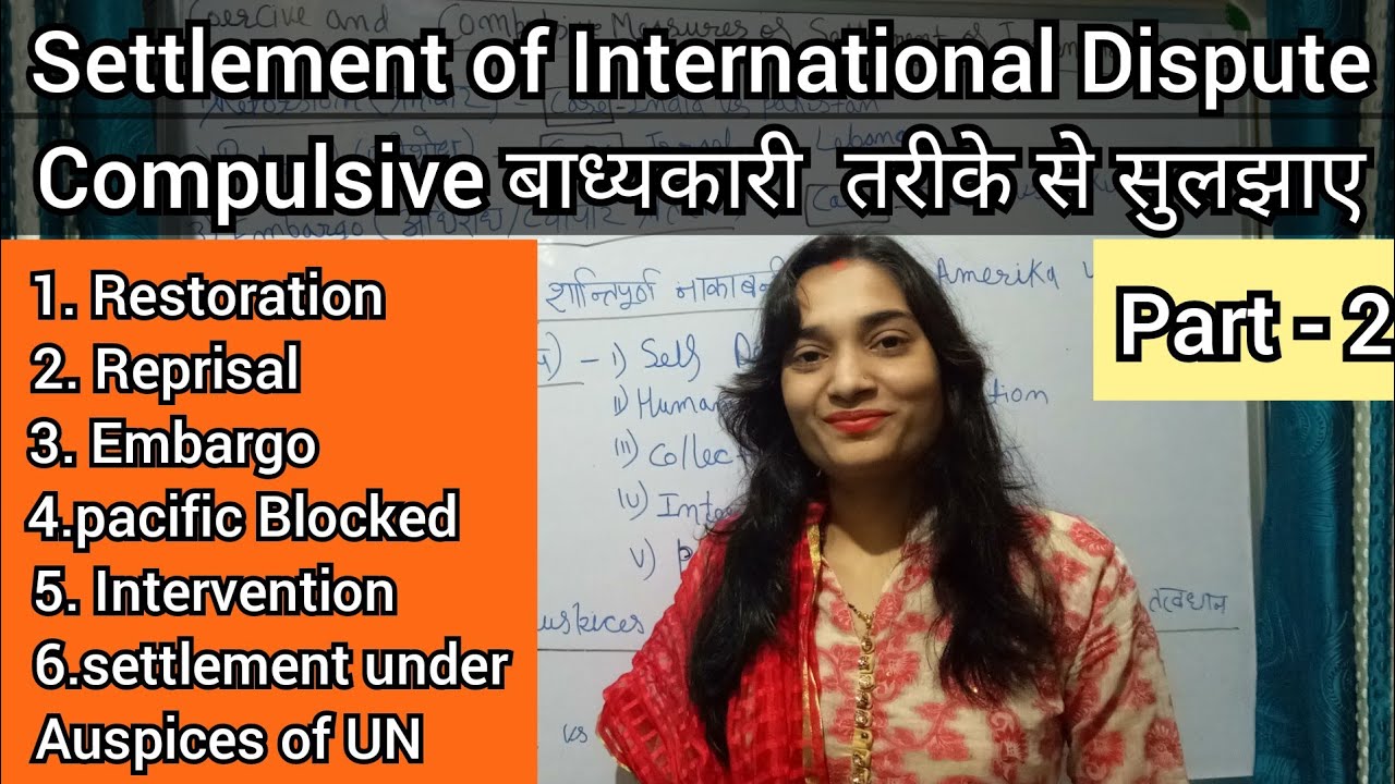 Compulsive Settlement of International Dispute in Hindi #Coercivesettlementofinternationaldispute