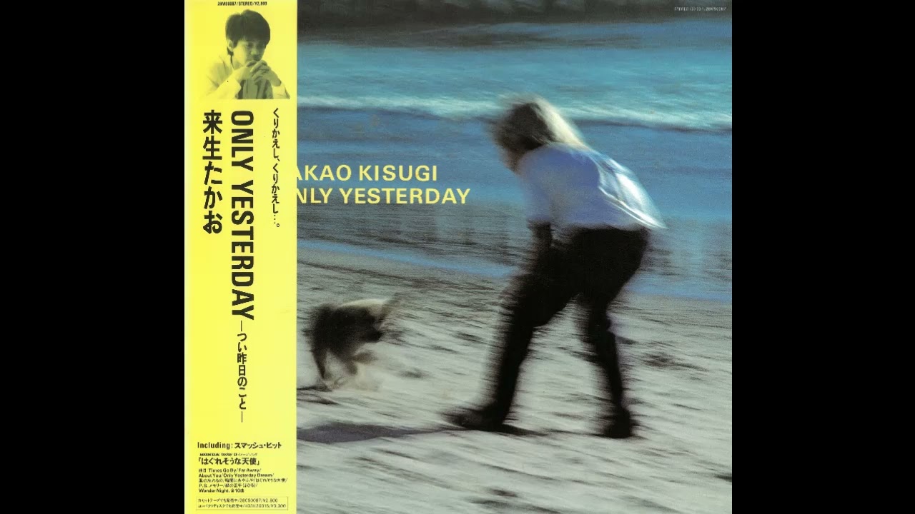 LP 『ONLY YESTERDAY－つい昨日のこと－』 A面 ／来生たかお