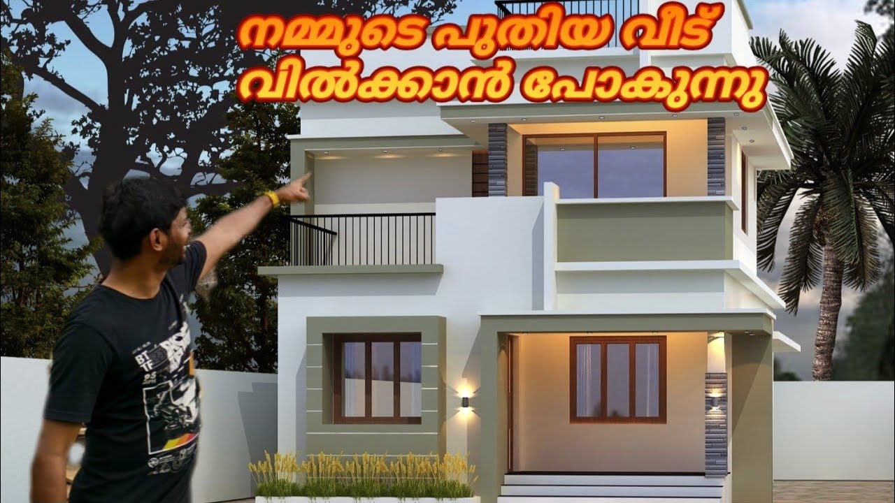  നമ്മുടെ പുതിയ വീടുപണി തുടങ്ങി  Our new house work started. ph.+91 86061 22255 