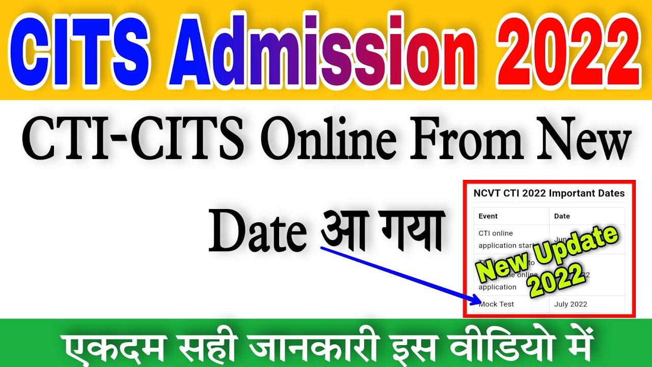 CTI Admission 2022 | CITS Admission 2022 | CITS Online Form 2022 | CTI Application From 2022 | CTI