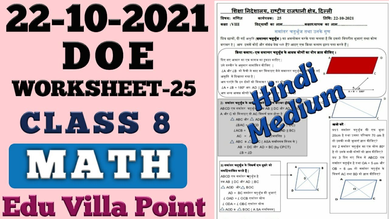 Class 8 Math Worksheet 25(22/10/2021) Hindi Medium | Class 8 Math | Edu Villa Point