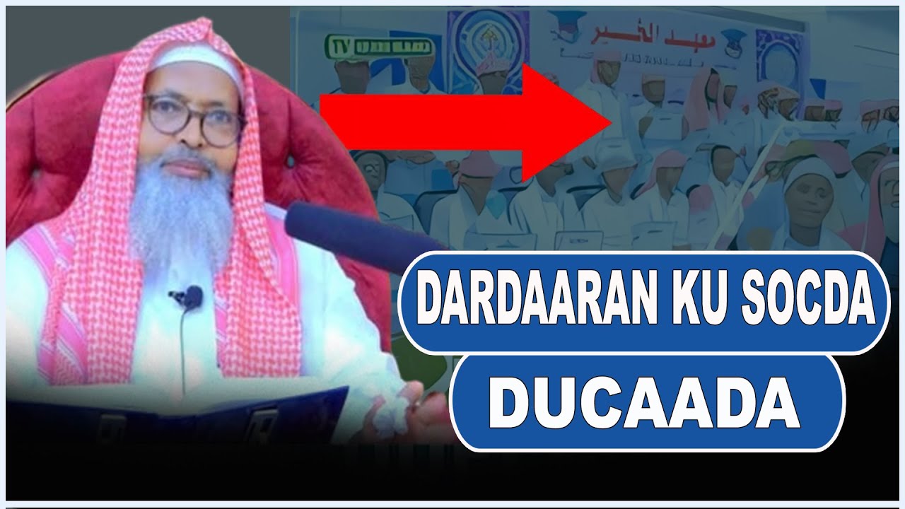Dardaaran Ku Socda Ducaada Maanta ll Sh Dr Axmed Iid {حفظه الله}