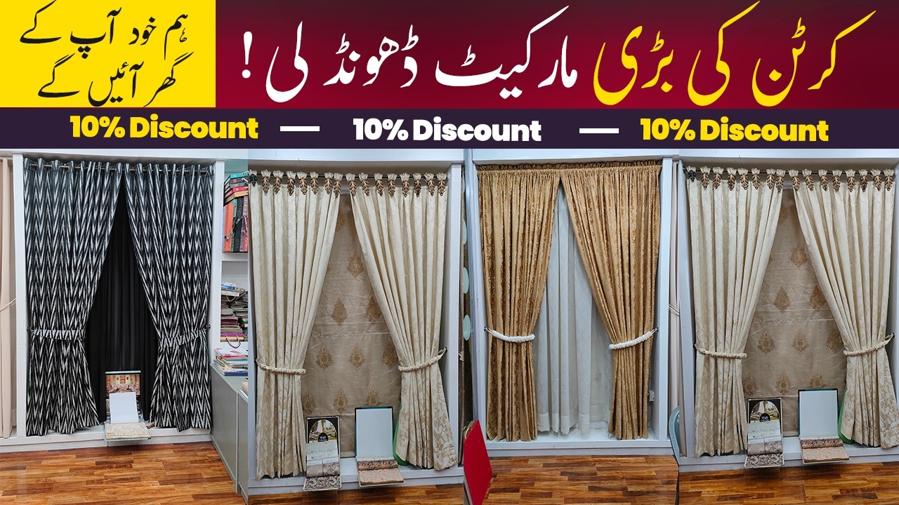 Curtains Market in Rawalpindi | New Curtain Designs 2026 | Window Curtains    Wholesale Pakistan