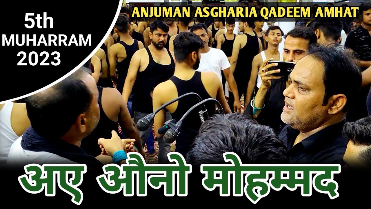 AYE AUNO MOHD AA JAO | 5th Muharram 2023 | Husainiya Badal Kha Amhat | Anjuman Asgharia Qadeem Amhat