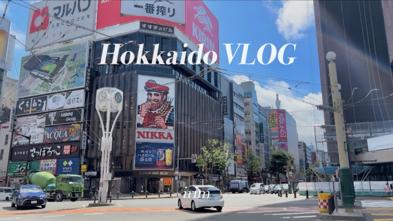 [여행 Vlog] 3박4일 홋카이도 여름여행🌻 (삿포로•오타루•비에이•후라노•오르골당•팜토미타•사계채의언덕•청의호수•세븐스타)