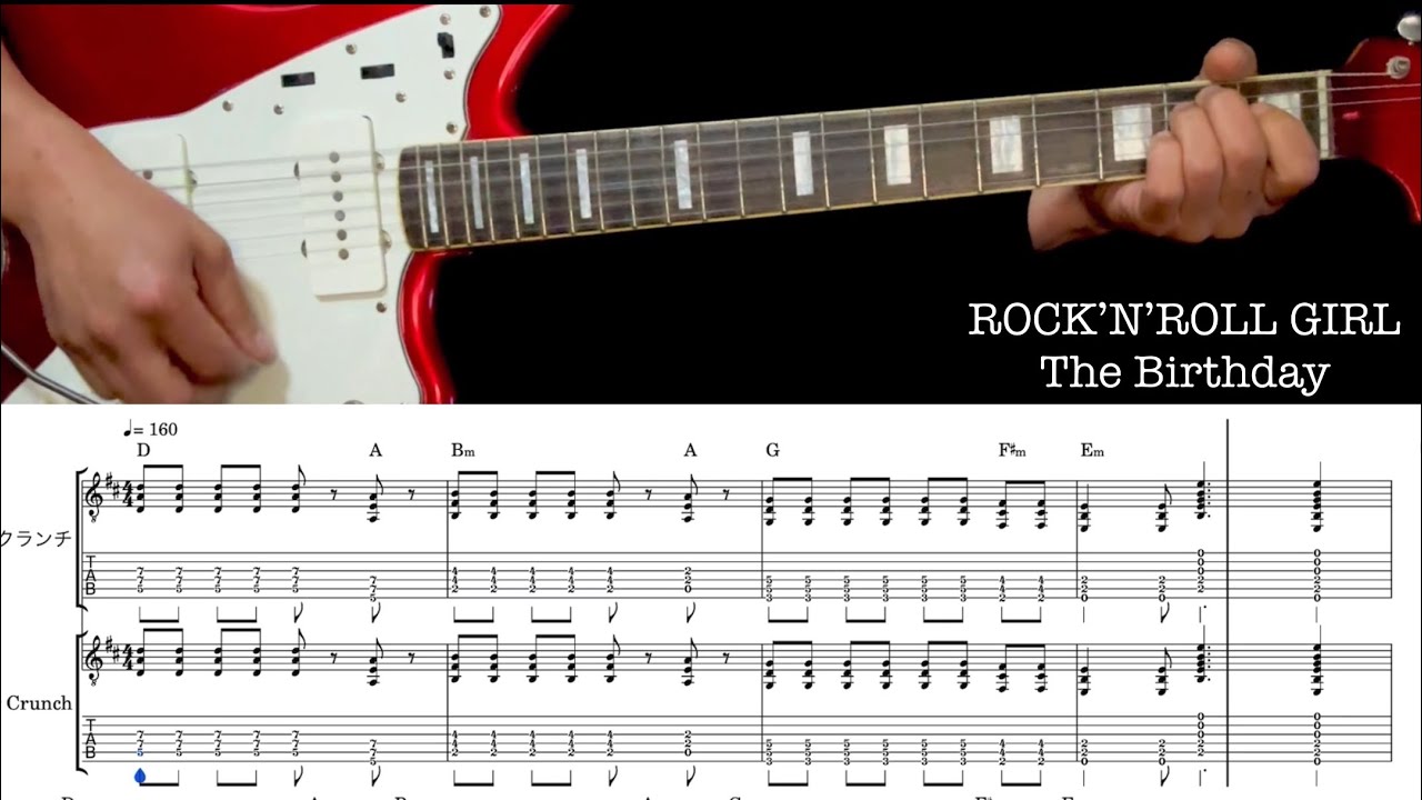 ROCK’N’ROLL GIRL The Birthday 備忘録
