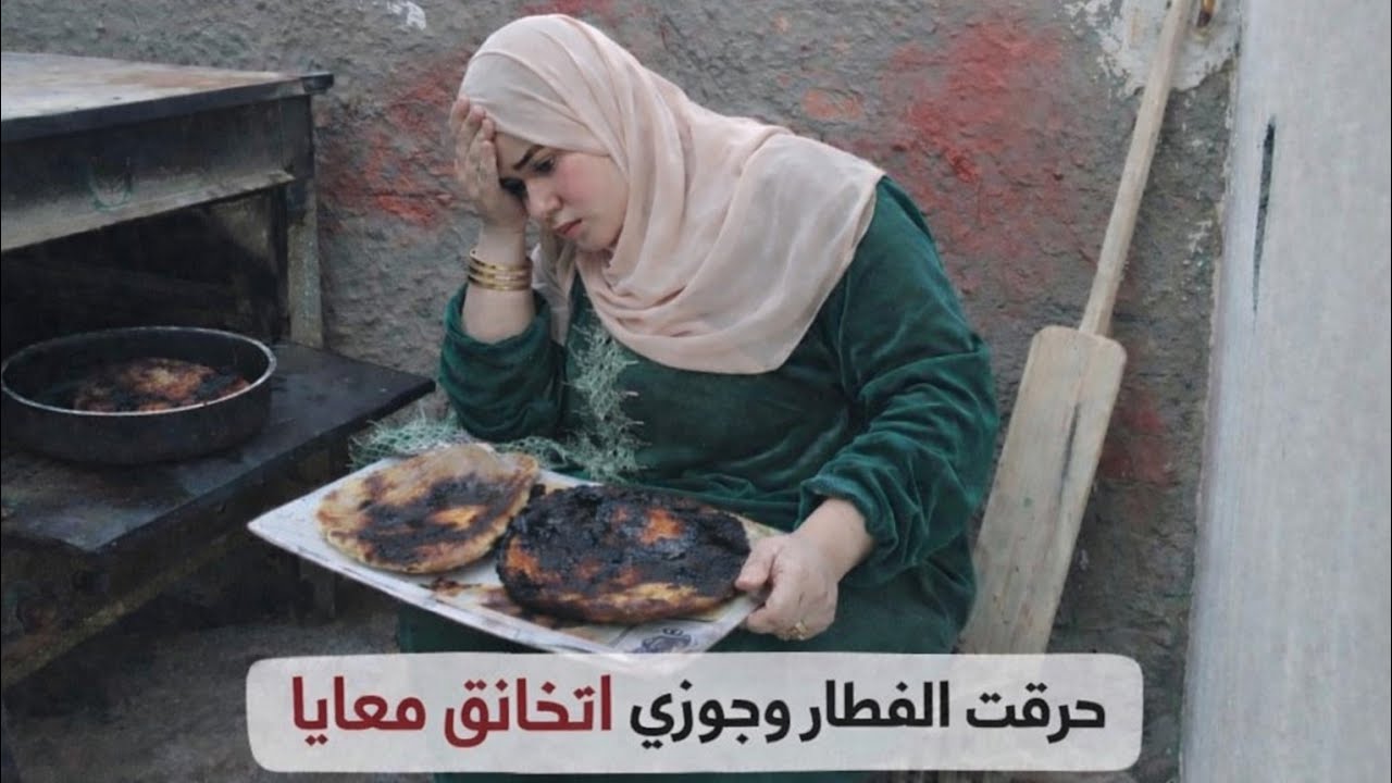 فطاري اتحرق😭أخر توقعاتي اللي جوزي عملوا🥹حلفت أسيب البيت وامشي😪بس رجعت ف قراري علشان إبني💔