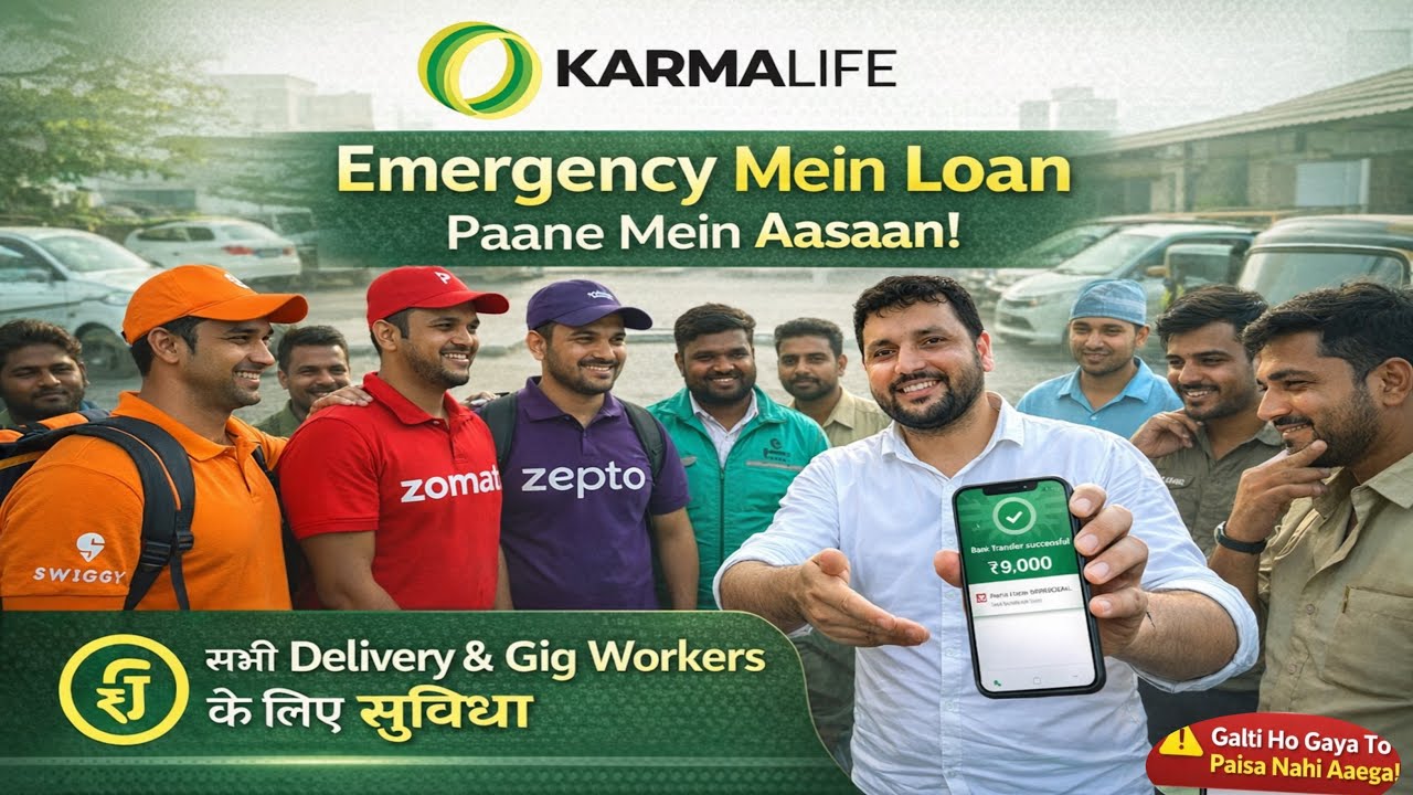 Emergency Mein Turant Advance Cash | KarmaLife App | Salary Advance | Dalimvlogs