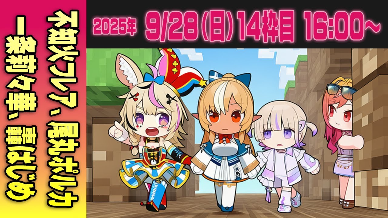 【14運営視点】 