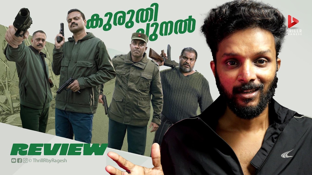 Oru Durooha Saahacharyathil Movie Review by Ragesh | ThrillR