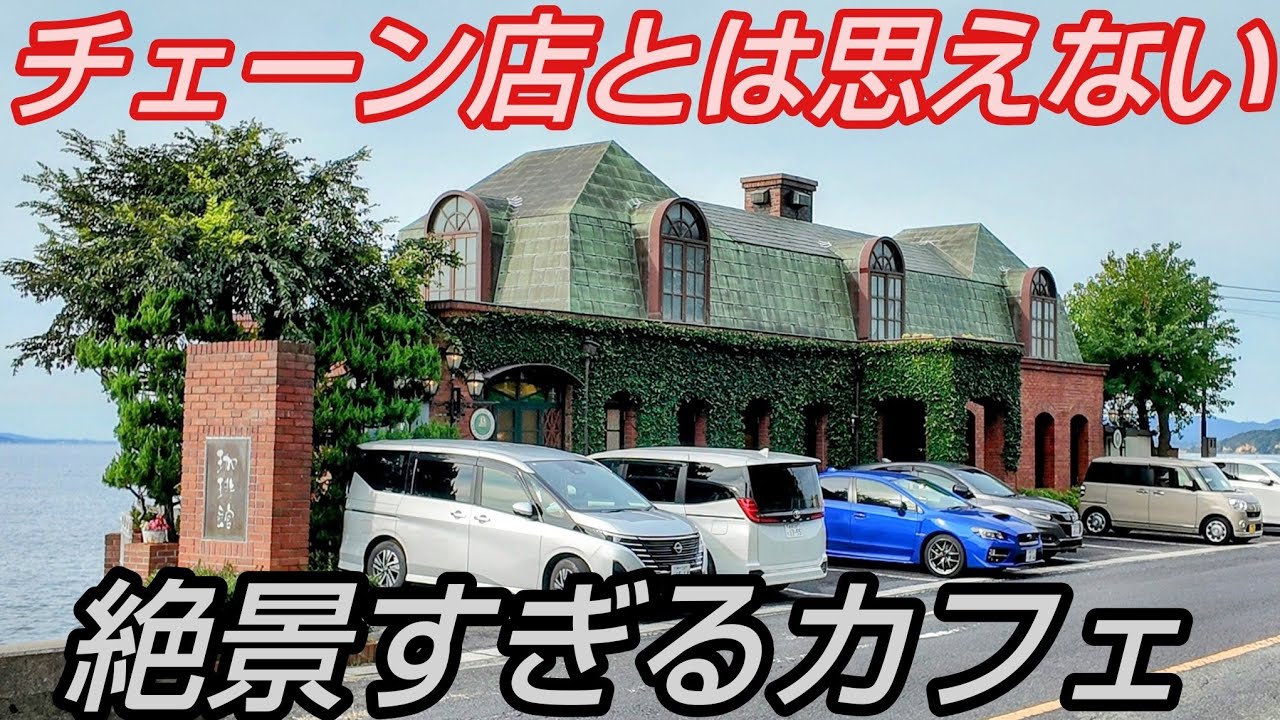 ロケーション抜群の絶景カフェで頂く激うまモーニングで至福のひと時を！