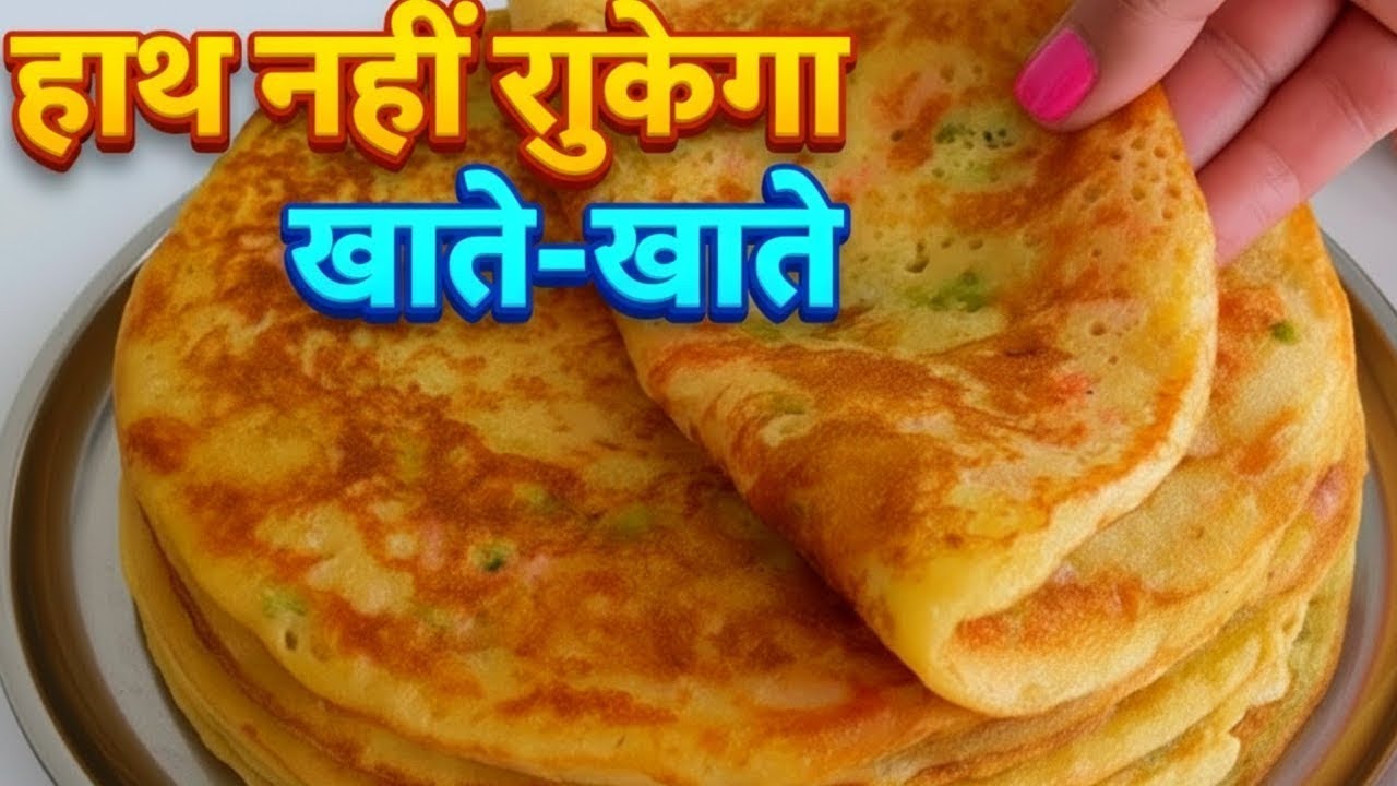 समोसा कचोरी सब भूल जाएंगे 5 मिनट में पूरे परिवार के लिए जब टेस्टी सा नाश्ता बनाएंगे breakfast recipe