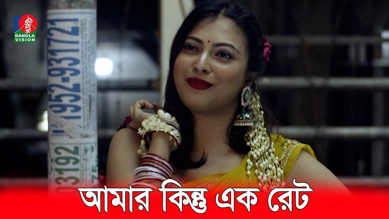 আমার রেট একটু বেশি, এক রাত পাঁচ হাজার | Marzuk Russell | Nabila islam