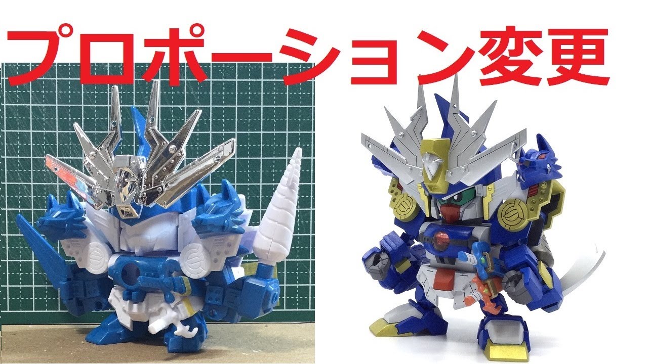 BB戦士 爆流頑駄無 改造【ガンプラ】Bakuryu Gundam