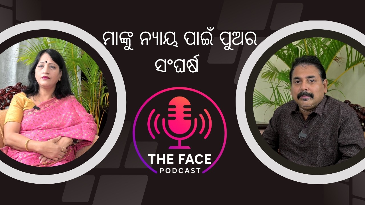ମାଙ୍କୁ ନ୍ୟାୟ ପାଇଁ ପୁଅର ସଂଘର୍ଷ | Full Episode-06 | Nihar Ranjan Acharya | Subhashri Das| Exclusive