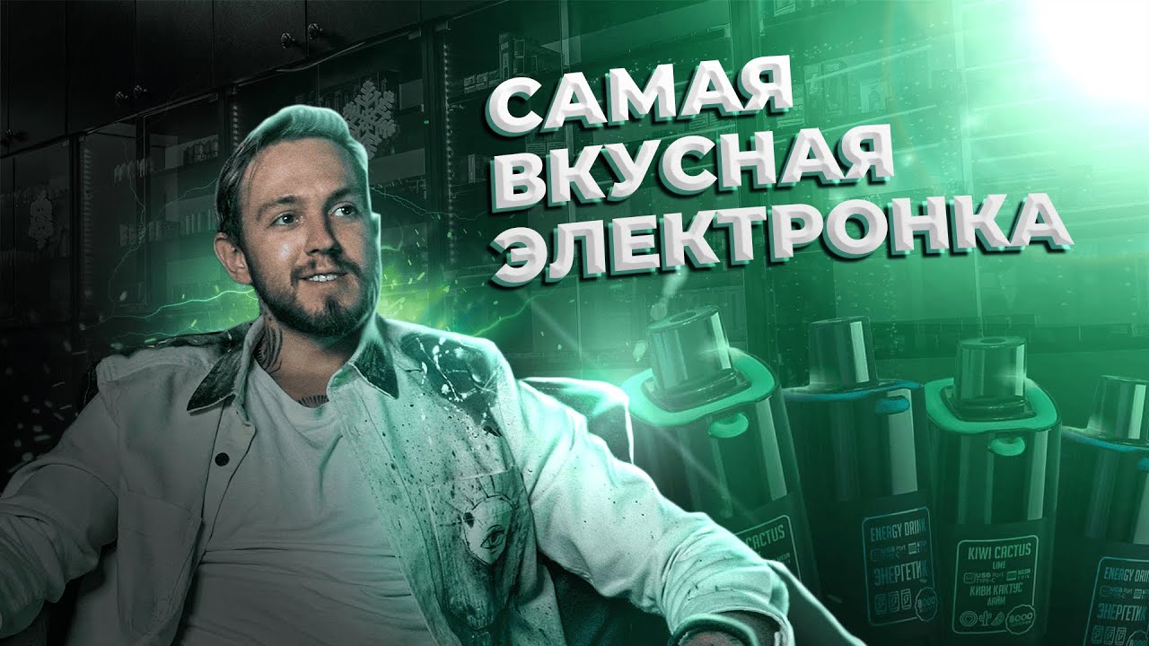 САМАЯ ВКУСНАЯ электронка Tikobar 8000 | Эскобар vs Потерянный войсер