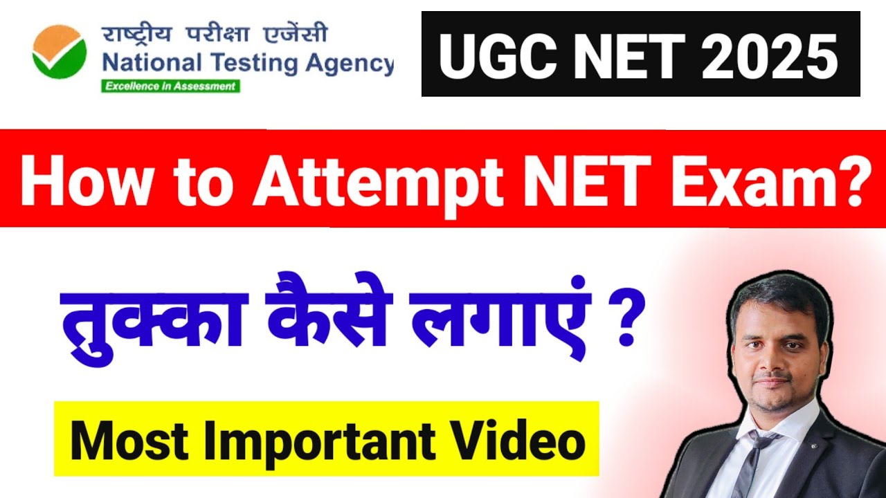 How to Attempt Exam? Best Tricks Tukka Kaise Lagaye? UGC NET Exam 2025 | UGC NET MENTOR