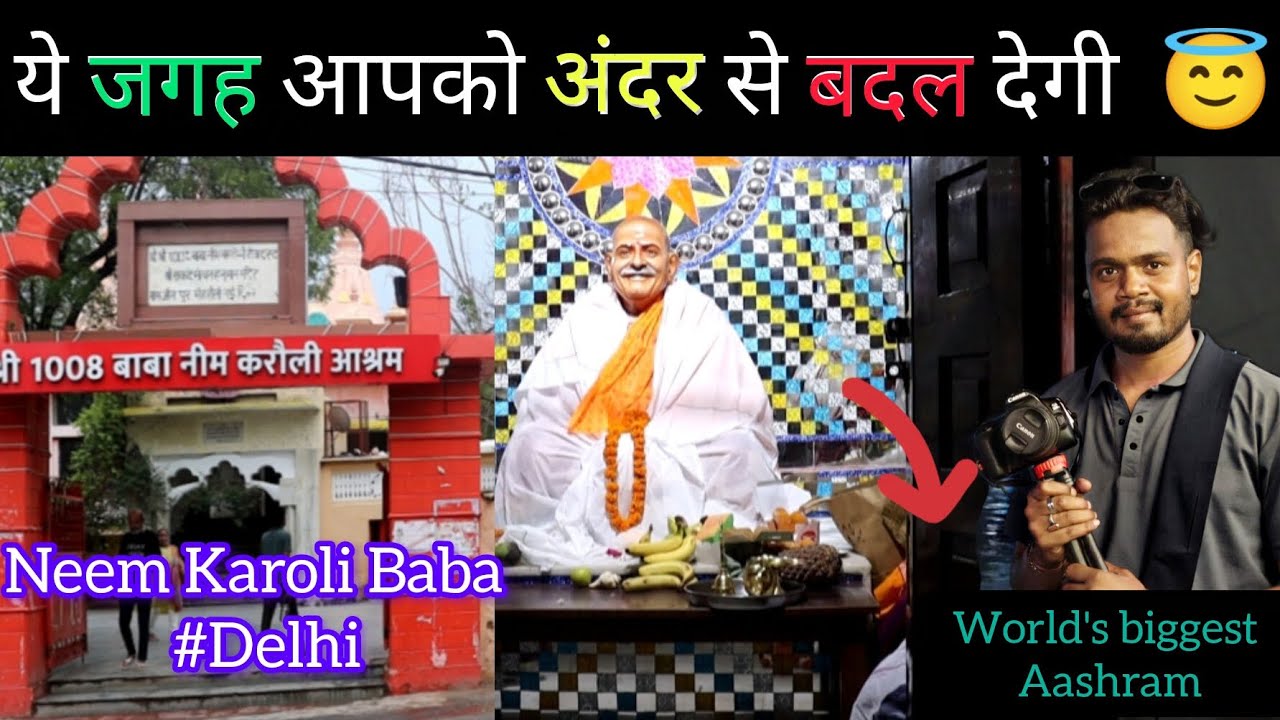 Yeh Jagah Ander Se Badal Degi | Neem Karoli Ashram Delhi | #neemkarolibaba #viralvlogs #kainchidham 