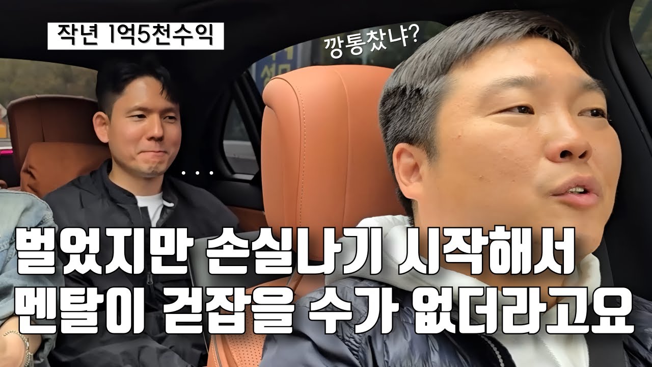 깡통차고 슬럼프에서 다시 일어날 수 있었던 이유, 중수 솔루션 3부 ep 27-3 (만쥬x수급단타왕 주식솔루션)