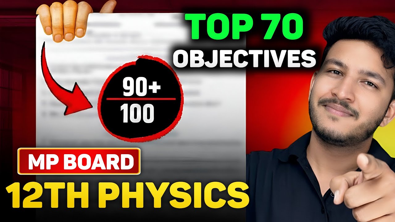 MP Board 12th Physics 70 MCQ || GIVE YOUR BEST OUT OF BEST