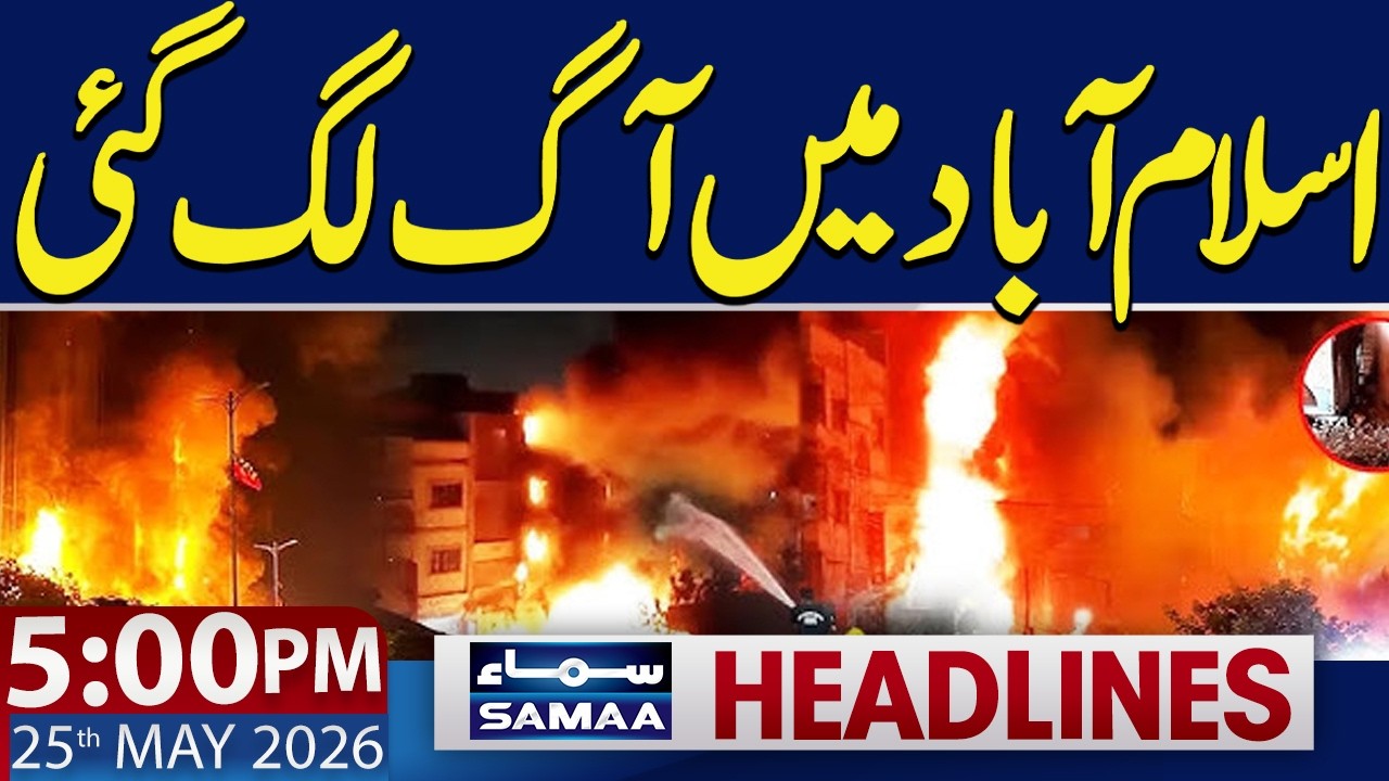 Islamabad Fire Today | Latest Update | 05PM News Headlines | 25 May 2026  | Samaa TV
