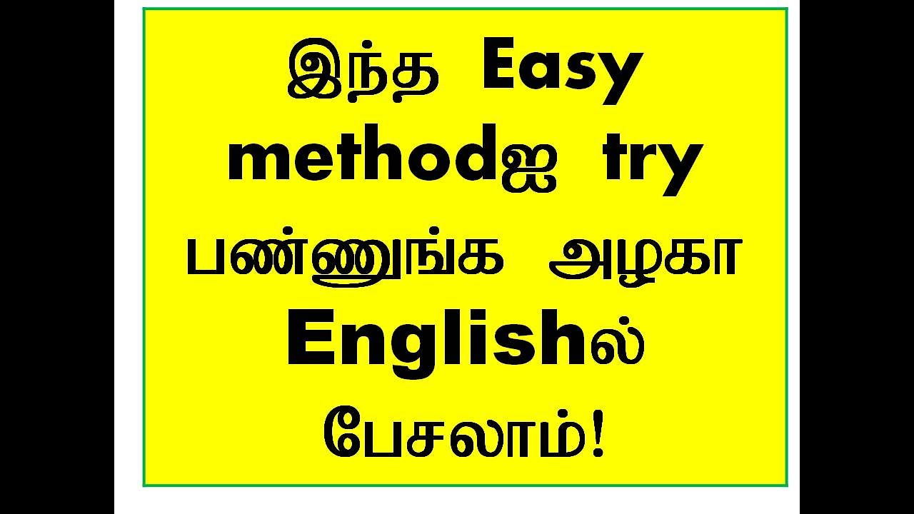 English words | English Sentences | Sen Talks | Spoken English Grammar in Tamil | Learn English
