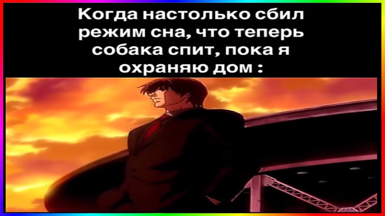 тик ток сбил режим | подборка мемов