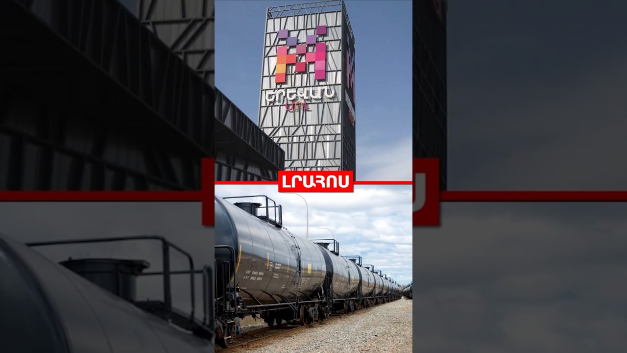 Հրդեհ &laquo;Երևան մոլ&raquo;-ում // Ադրբեջանի տարածքով ՀՀ դիզվառելիք և պարարտանյութ է գալիս․ ԼՈՒՐԵՐ